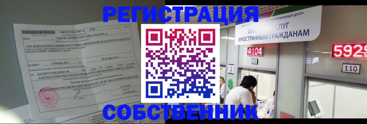 прописка иностранных граждан в Великом Новгороде