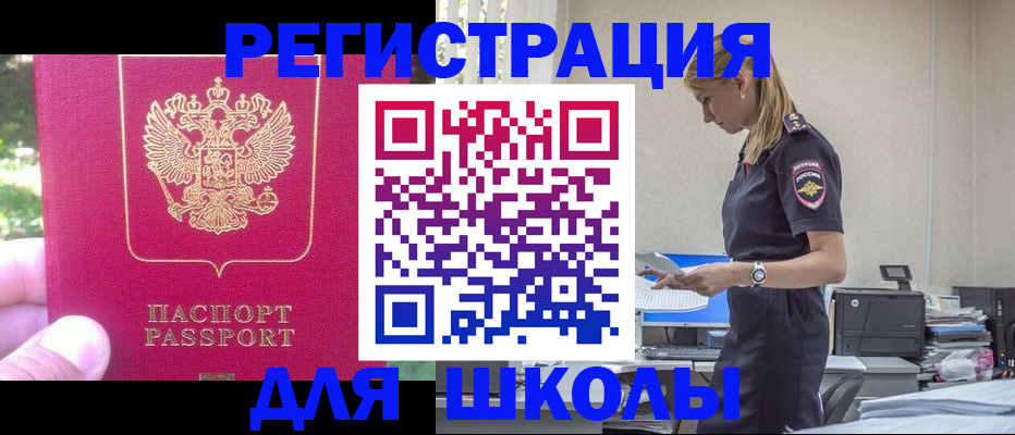 купить прописку в Великом Новгороде