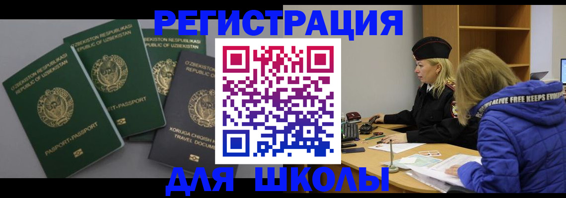 временная регистрация собственник в Великом Новгороде