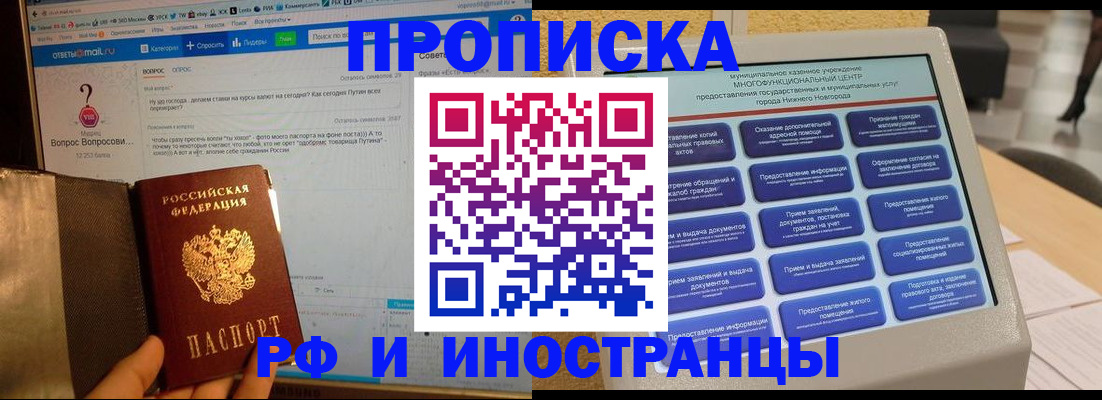 временная регистрация надежно в Великом Новгороде