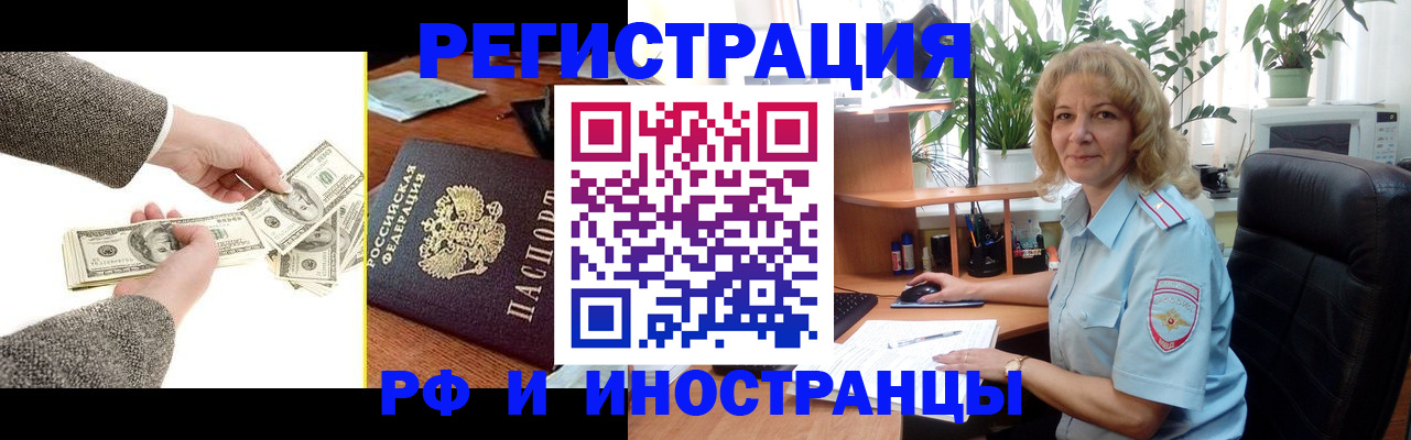 временная регистрация для всех в Великом Новгороде