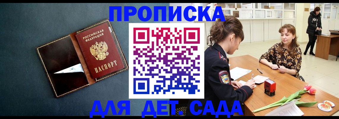 временная регистрация гарантия в Великом Новгороде
