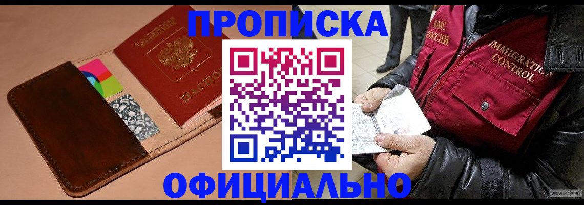 регистрация для школы в Великом Новгороде